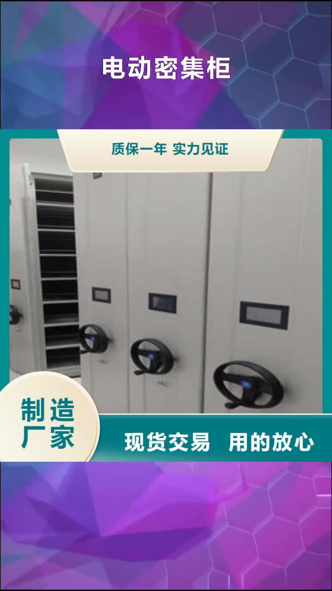 【湖南 电动密集柜 移动资料柜现货充足】