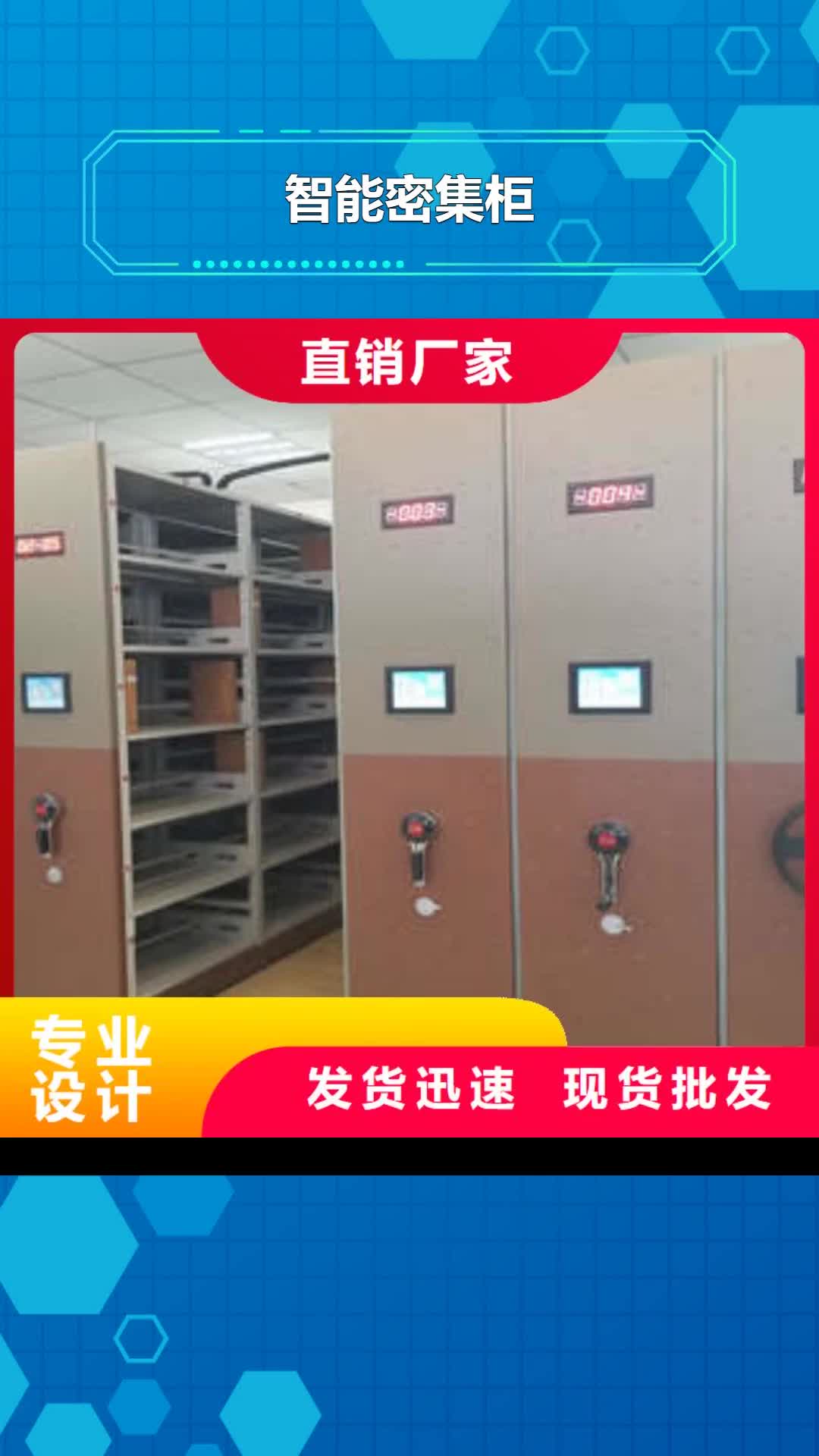 杭州智能密集柜档案室管理密集架品质保证实力见证