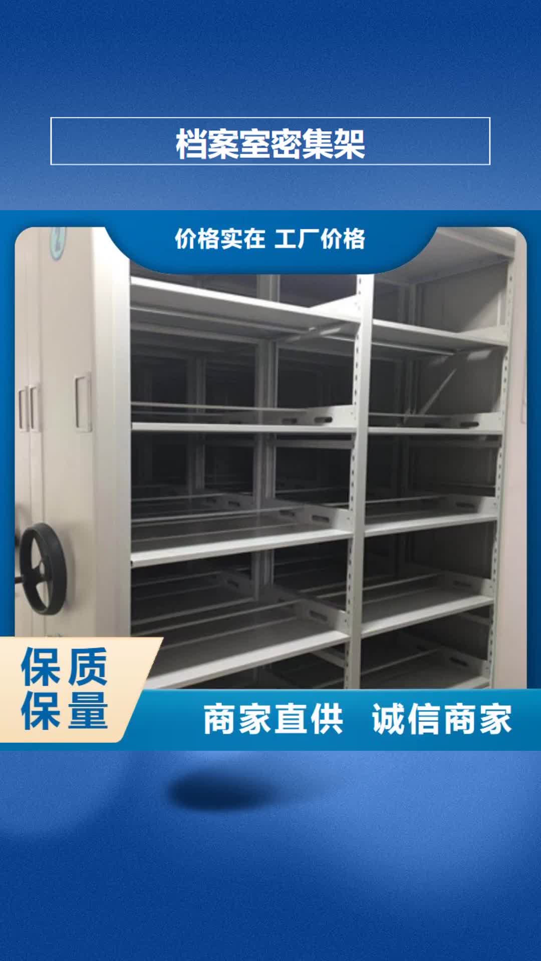 莆田档案室密集架档案管理密集架符合行业标准