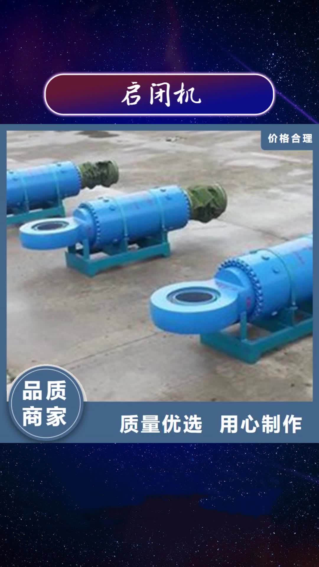 【成都启闭机-螺杆式启闭机用途广泛】