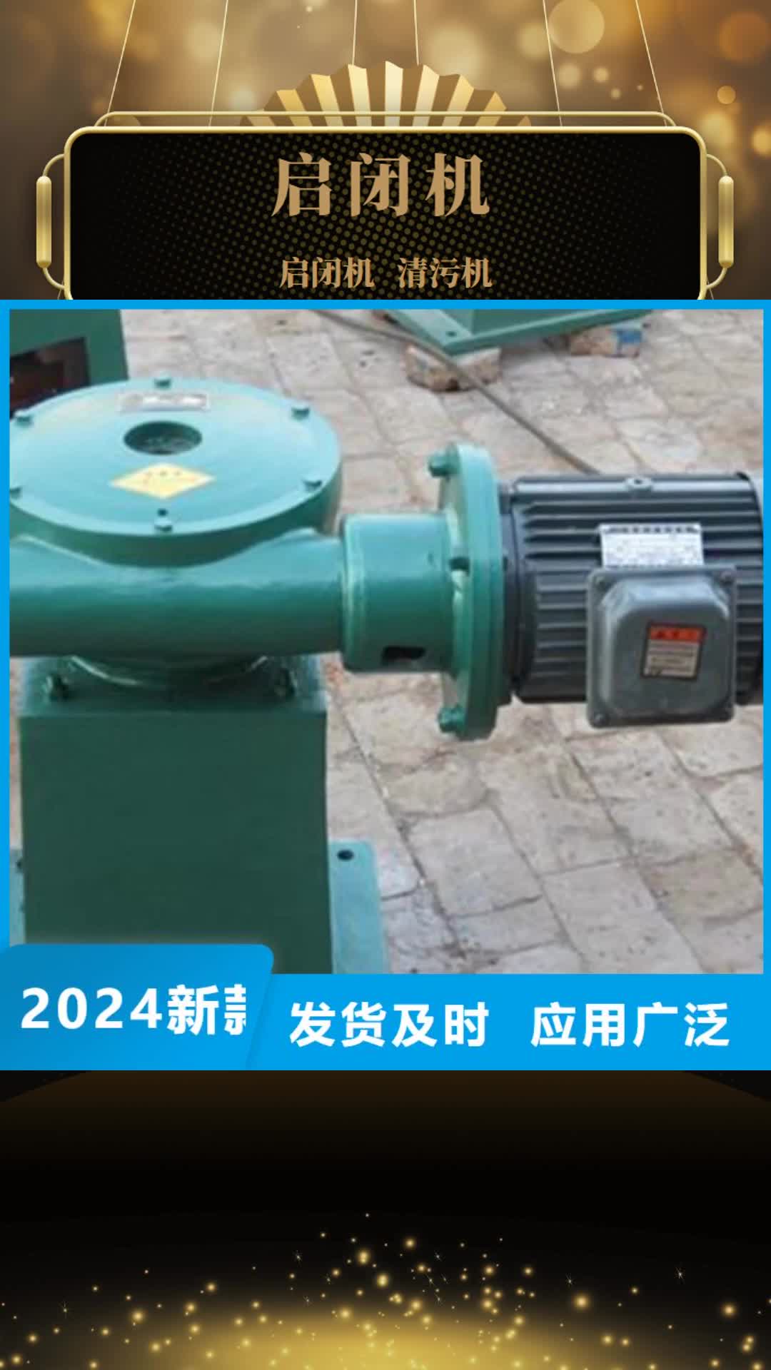 荆州【启闭机】,螺杆式启闭机货源足质量好