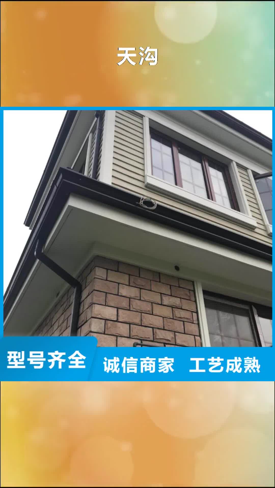 【徐州天沟-彩铝雨水管低价货源】