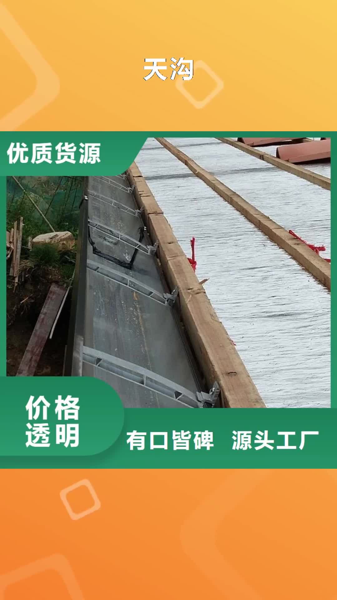 阿拉善天沟-【铝合金产品檐沟】品质优良