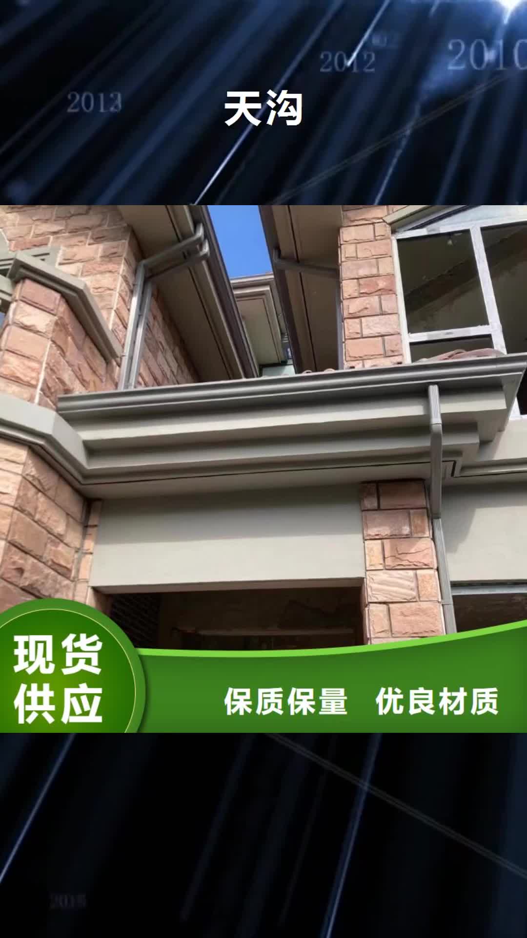 【西安天沟-铝合金落水管现货】