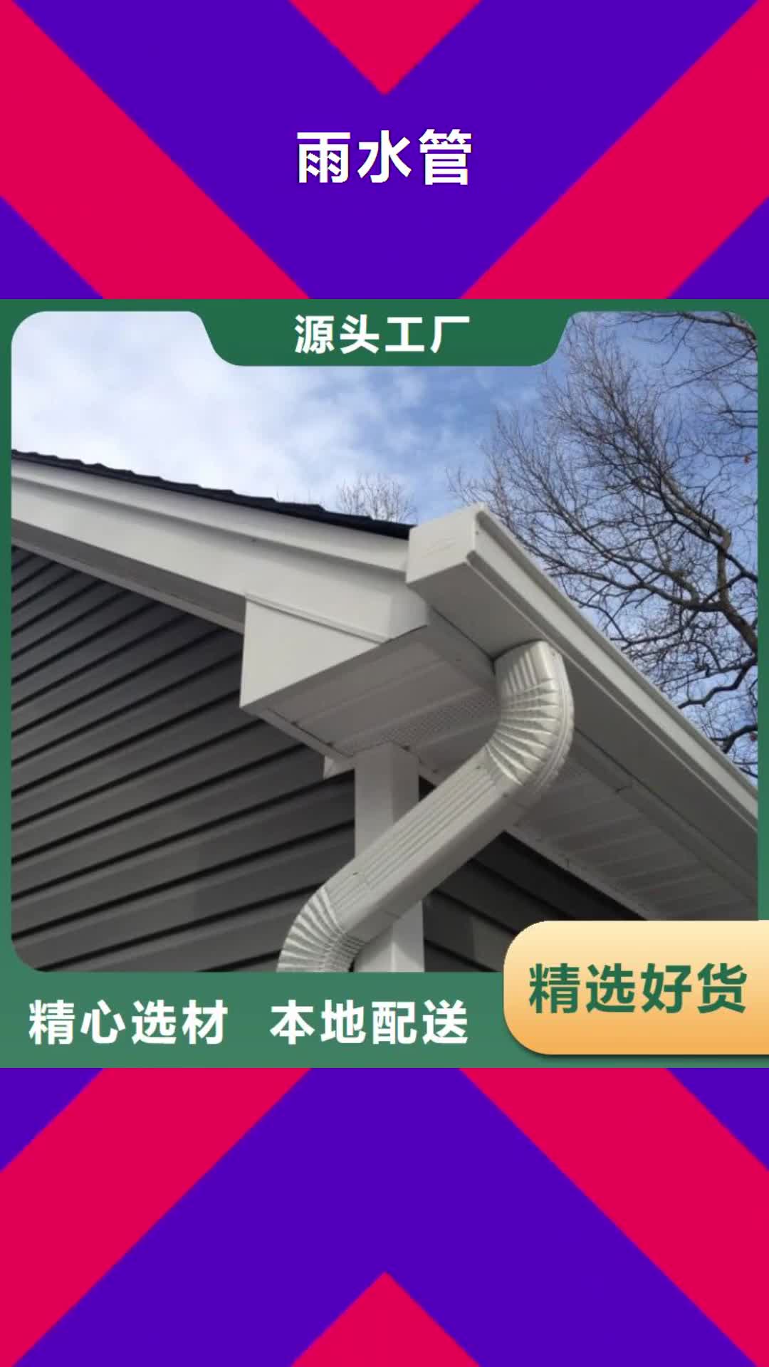 德州【雨水管】-别墅成品天沟实力优品