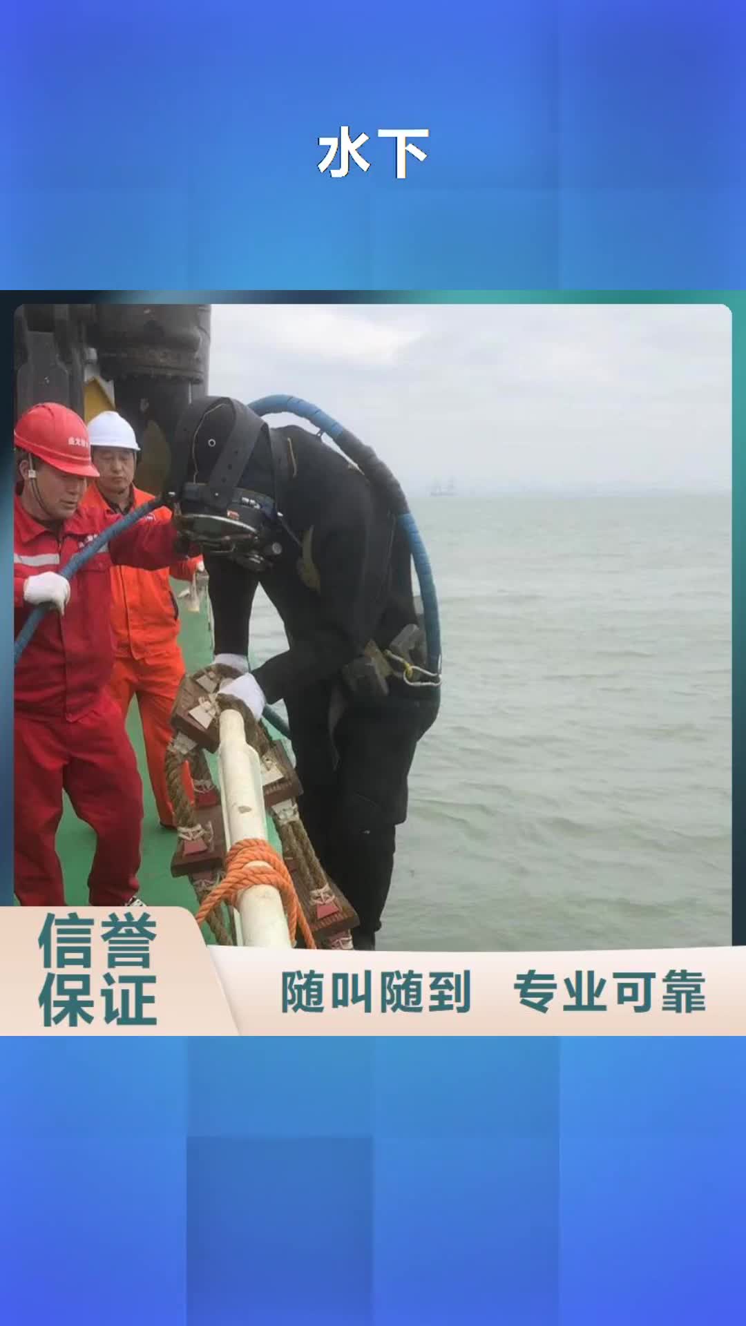 泉州水下水下检测和维修2024专业的团队