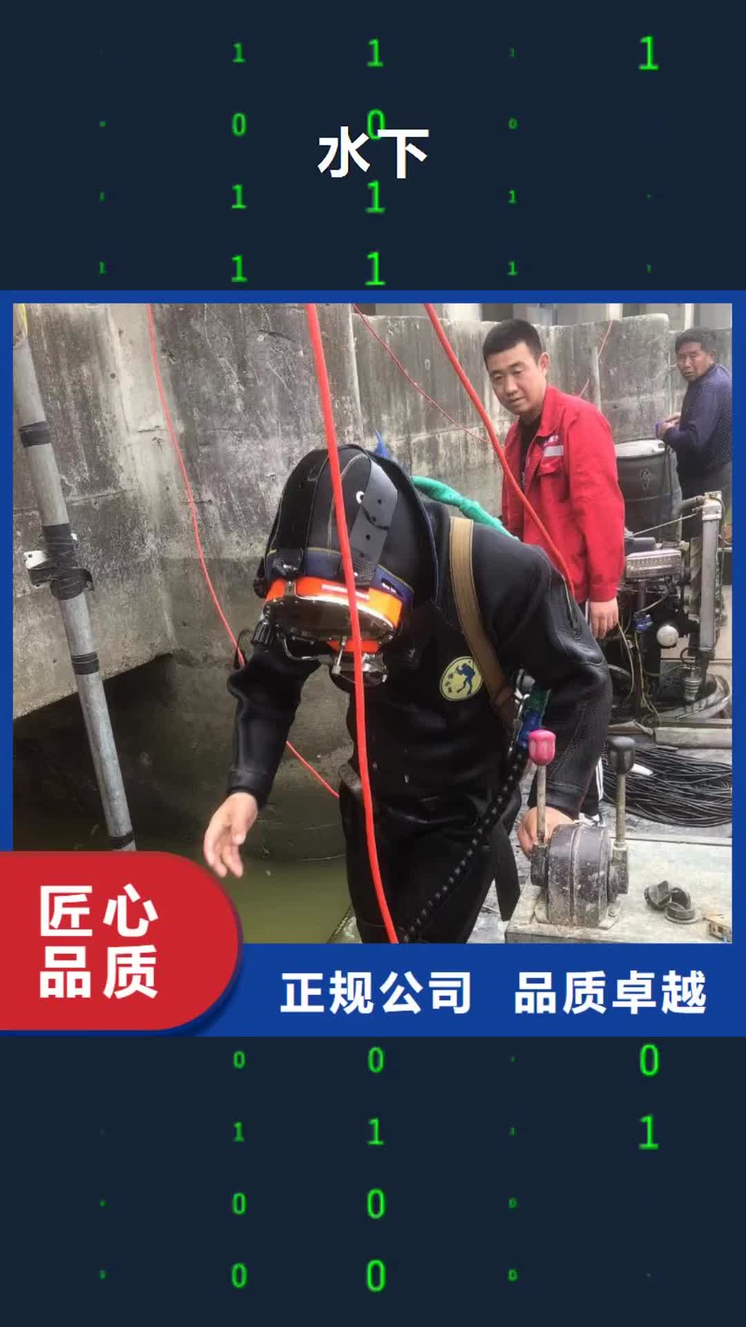 许昌【水下】-潜水打捞救援售后保障