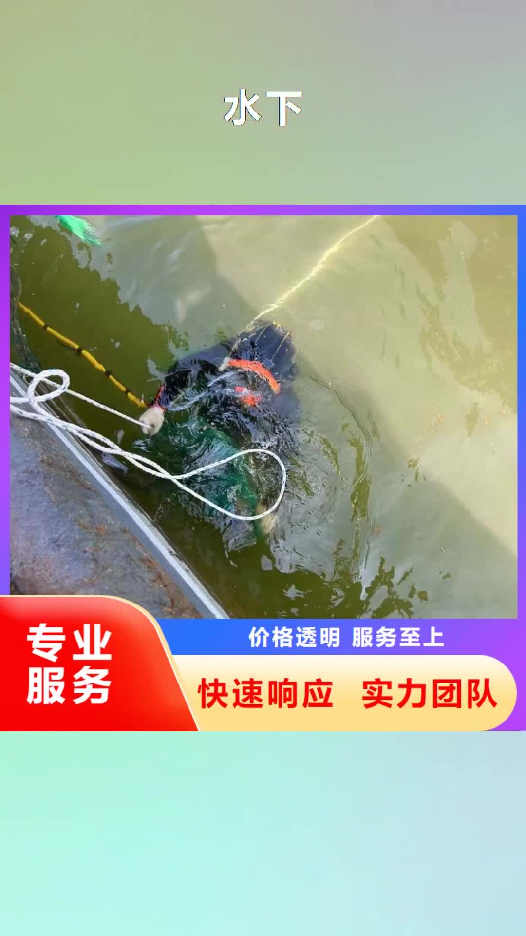 林芝【水下】 水下拆除混凝土墙诚信放心