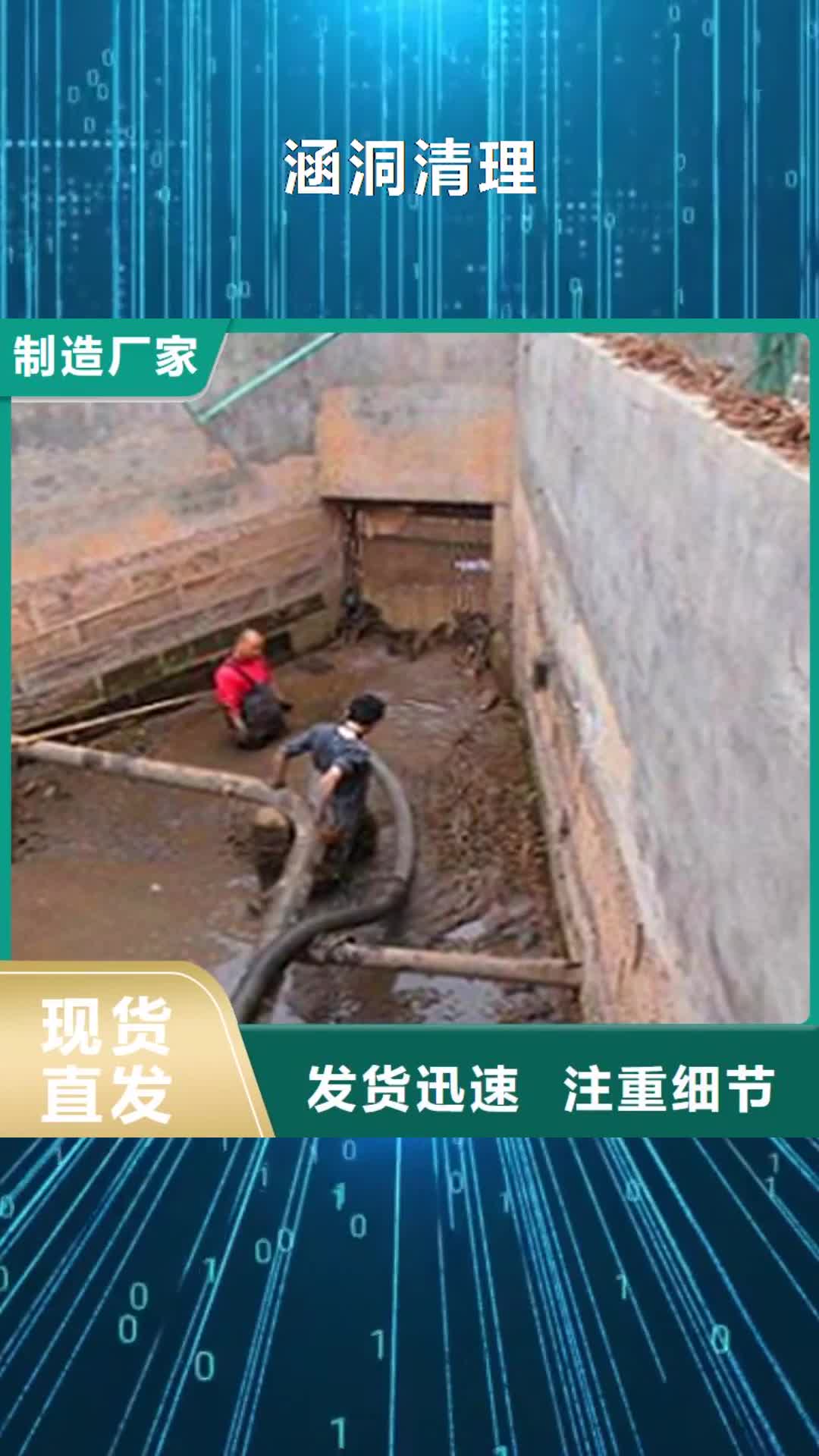 延边【涵洞清理】,管道内混凝土凝固疏通现货齐全售后无忧