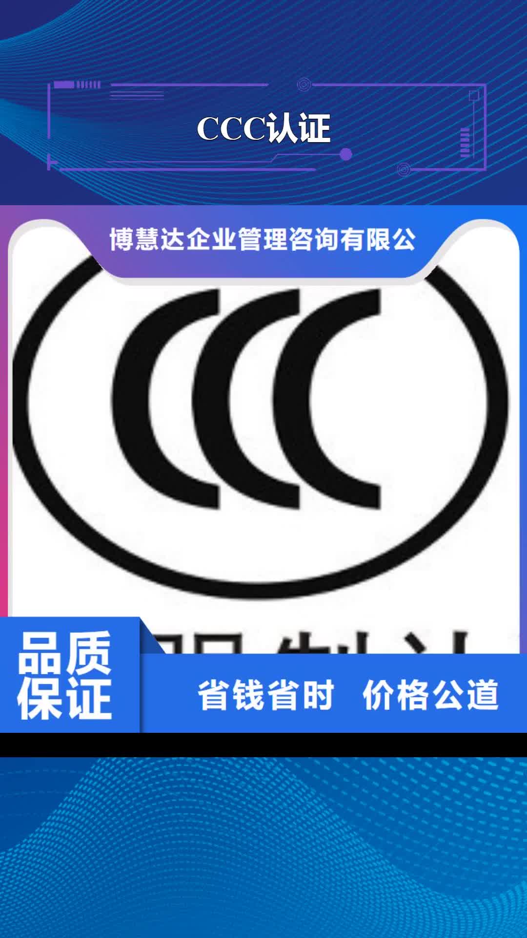 银川 CCC认证-【ISO14000\ESD防静电认证】技术比较好