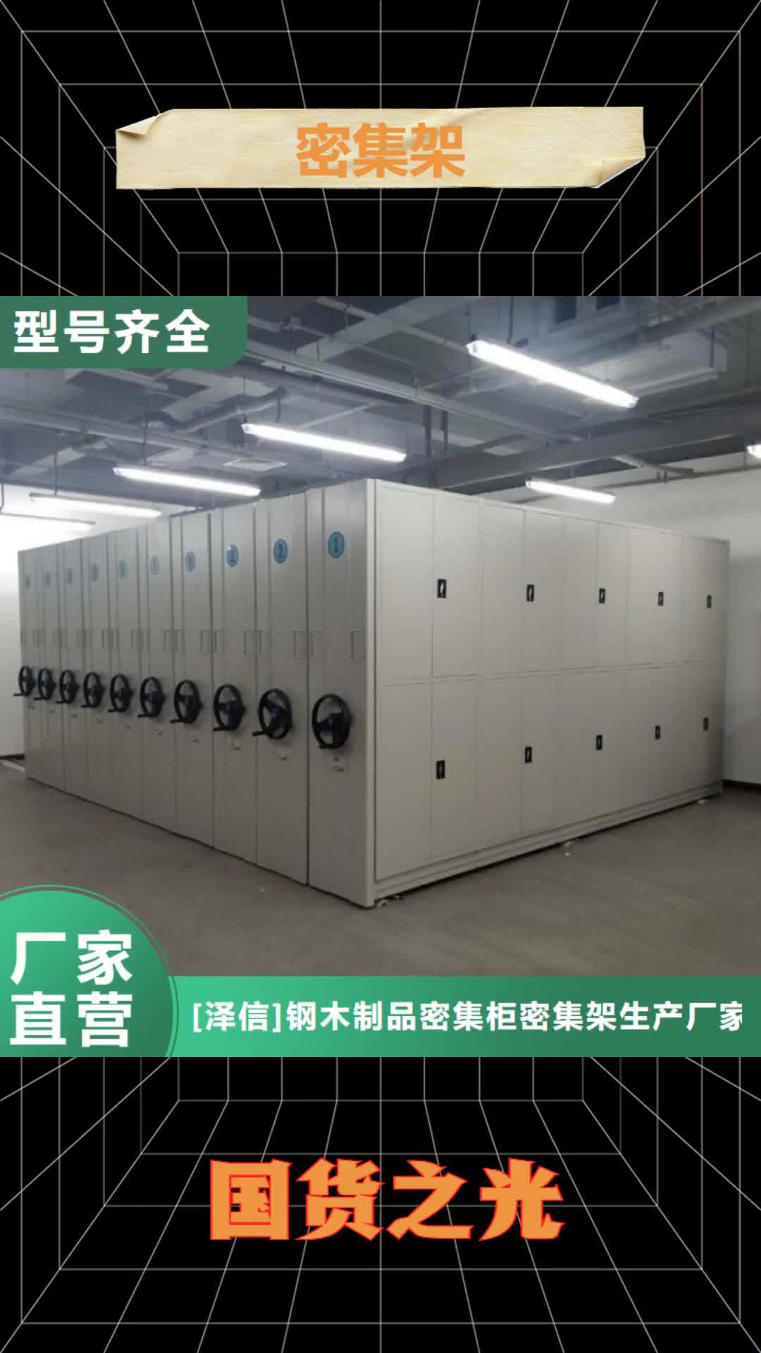 信阳密集架电动智能密集柜物美价优
