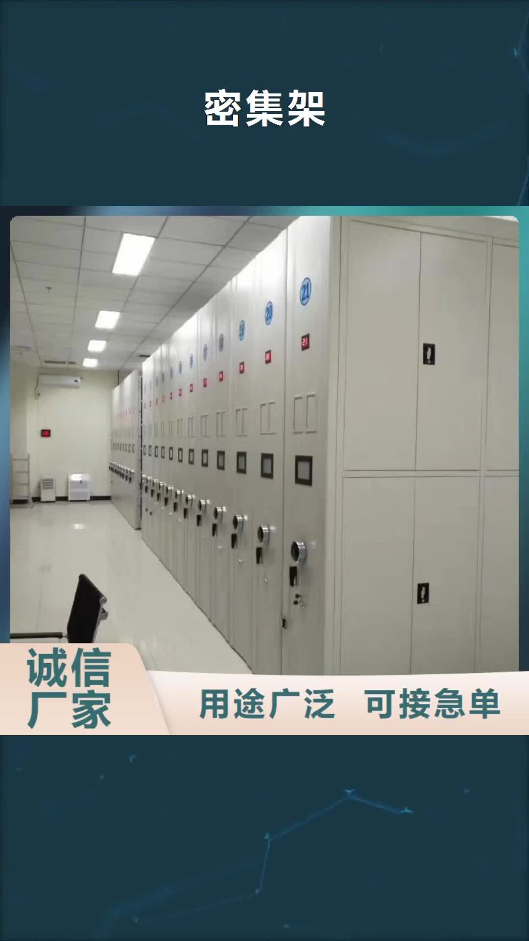楚雄密集架(密集架)电动智能发货迅速