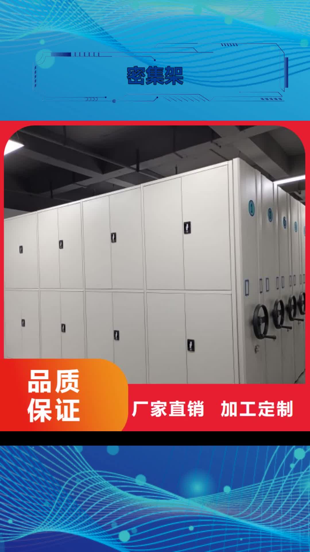 郴州【密集架】_智能档案室密集架满足客户需求