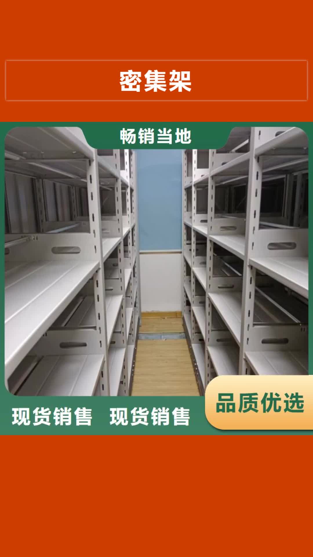 【兰州密集架-手动智能密集架买的放心】