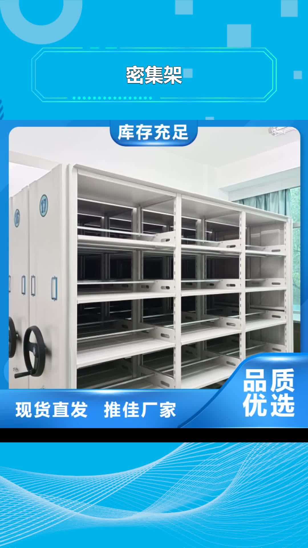 淄博【密集架】,手动密集架厂家的图文介绍