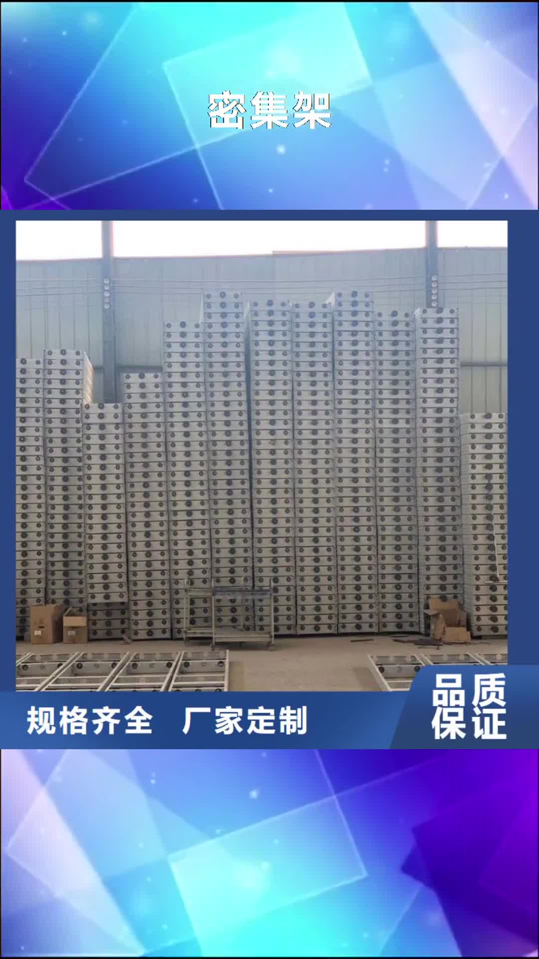 【连云港 密集架,密集柜海量货源】