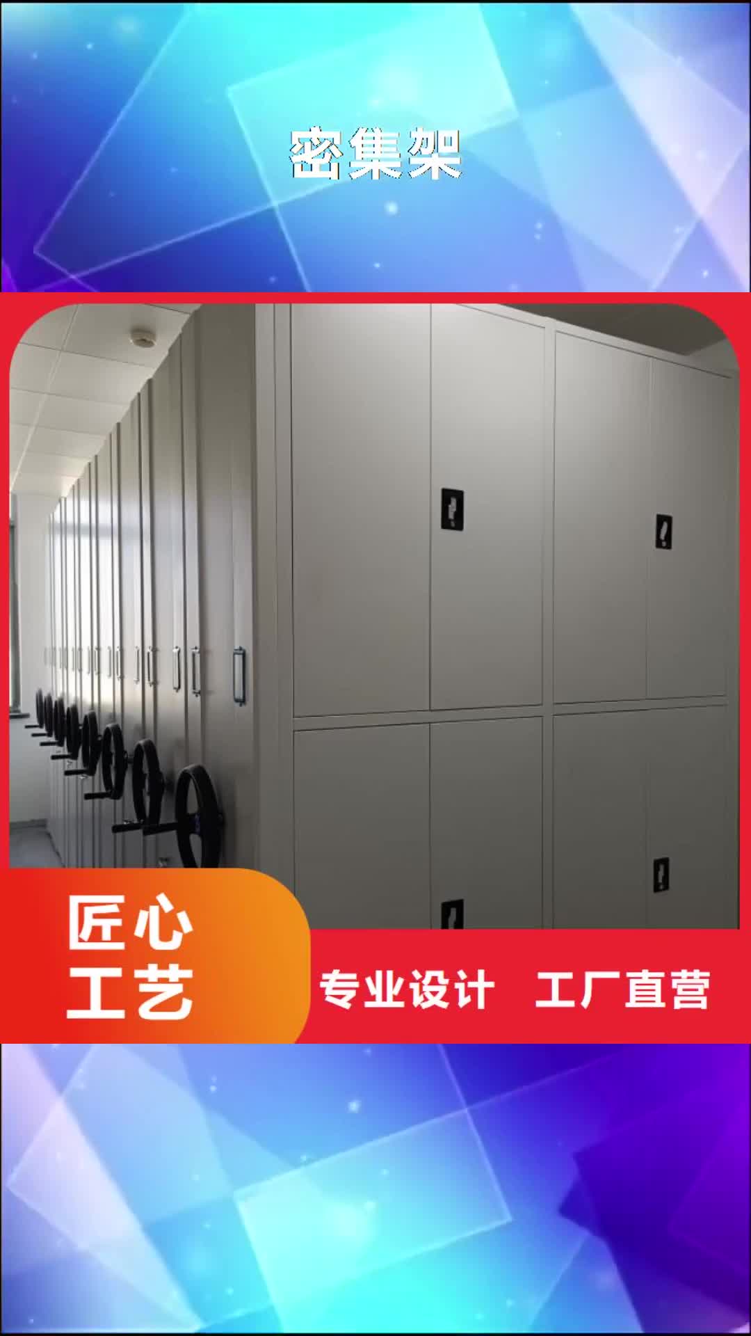 西双版纳 密集架_【密集档案架】专心专注专业