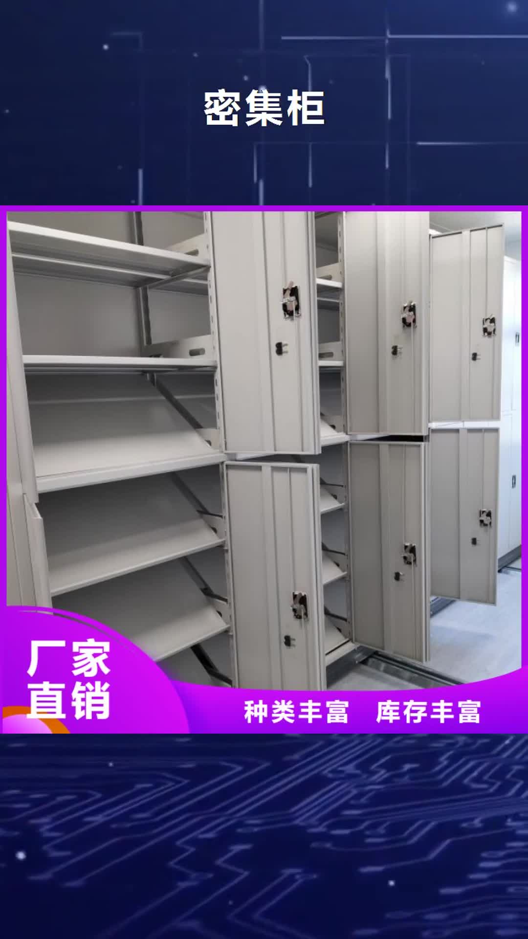廊坊密集柜质检合格发货