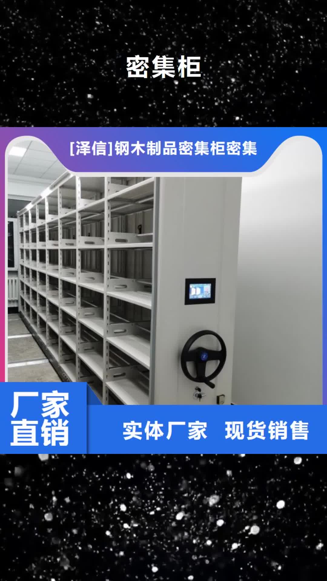 通化密集柜【电动智能密集架厂家】专业完善售后