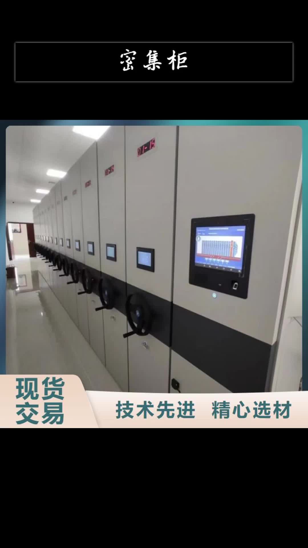 镇江【密集柜】_手动智能密集架生产厂家品质优选