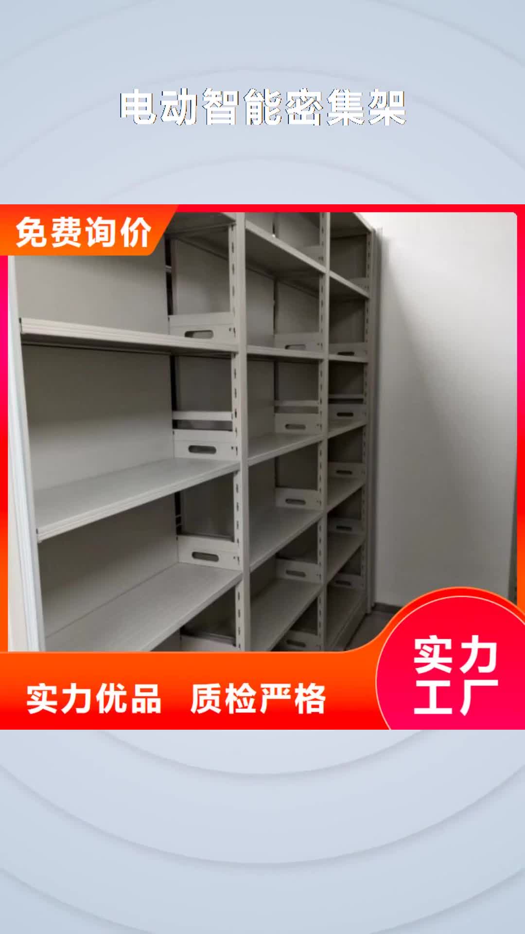 宜春电动智能密集架 【电动密集柜智能厂家】联系厂家