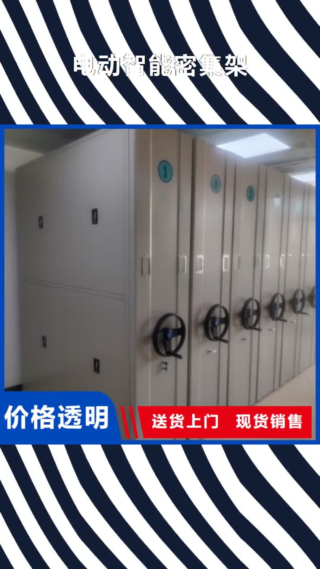 商洛【电动智能密集架】_智能密集架匠心打造