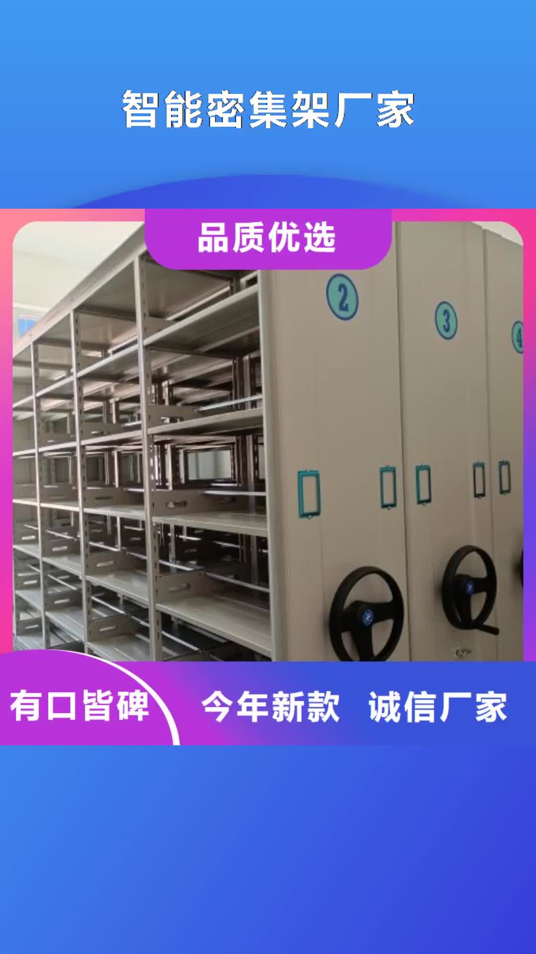 徐州智能密集架厂家档案密集架技术先进