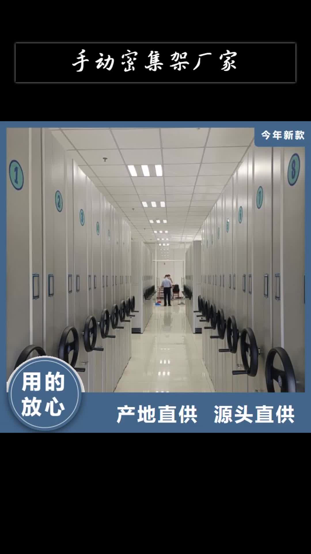 宜春手动密集架厂家手动(密集架)厂家订购