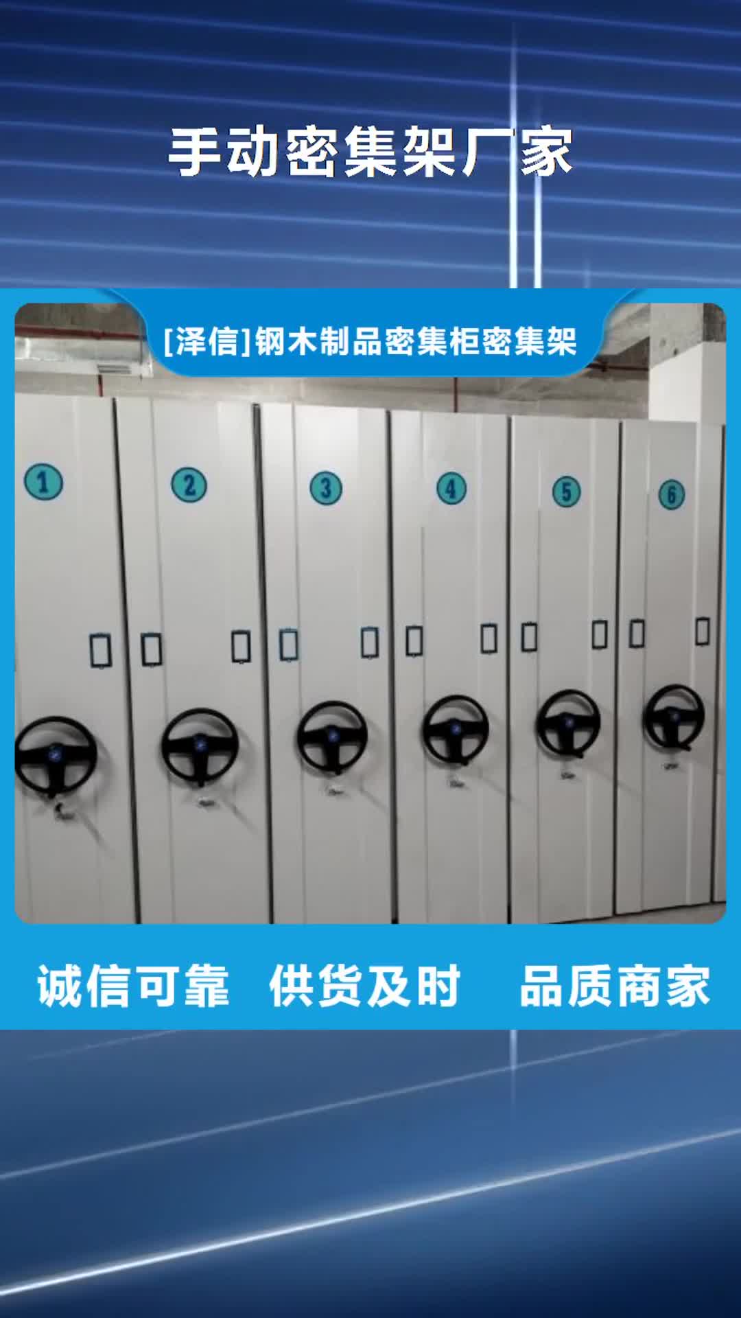 岳阳【手动密集架厂家】-手动(密集柜)厂家快速发货