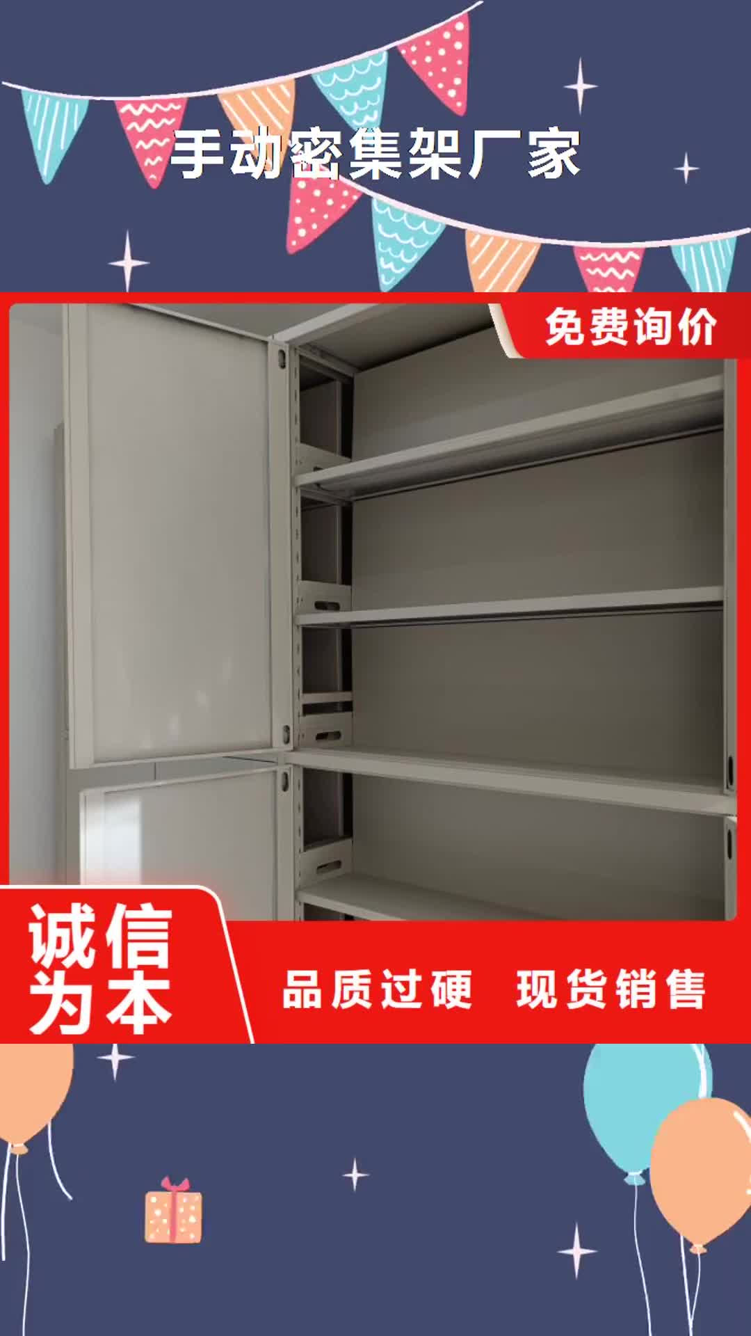 甘肃手动密集架厂家,【档案室密集架生产厂家】厂家直营