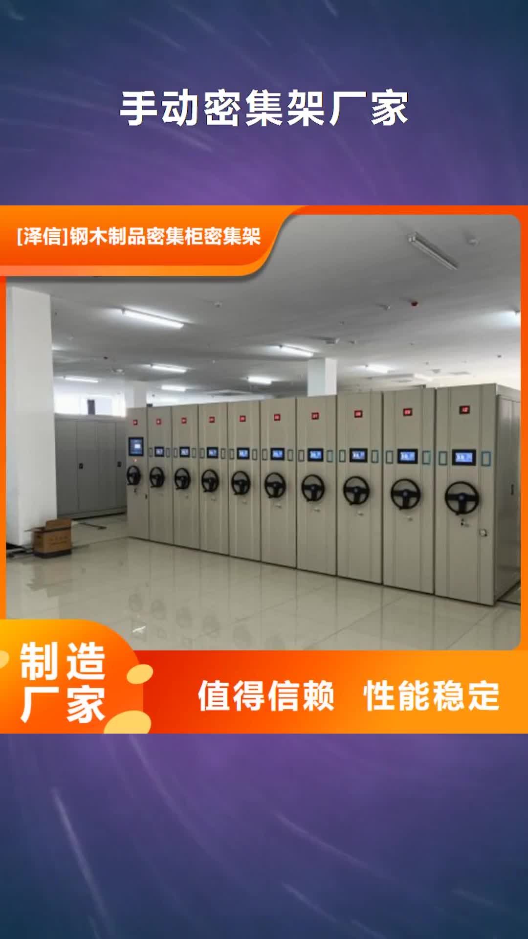 株洲【手动密集架厂家】_电动密集档案架厂家敢与同行比服务