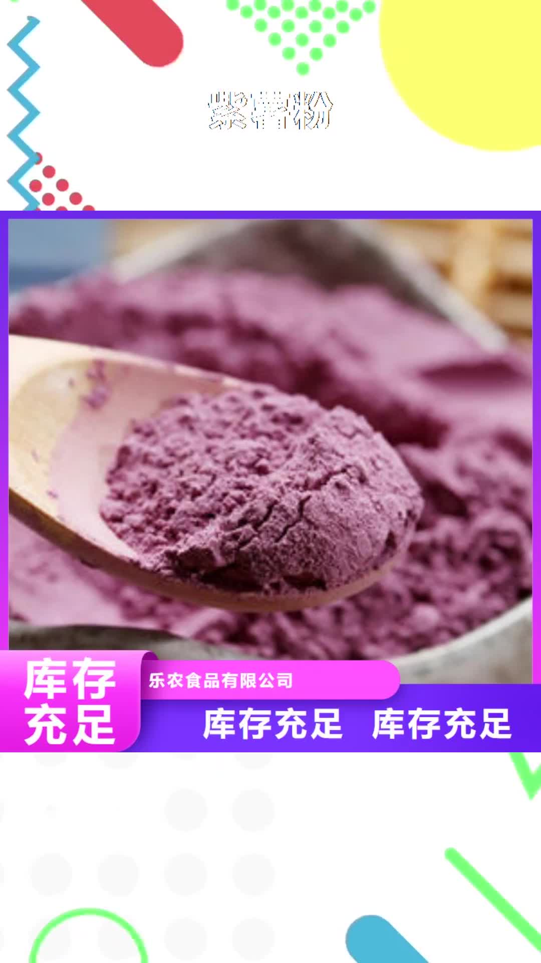 鄂尔多斯【紫薯粉】 紫薯雪花片满足多种行业需求
