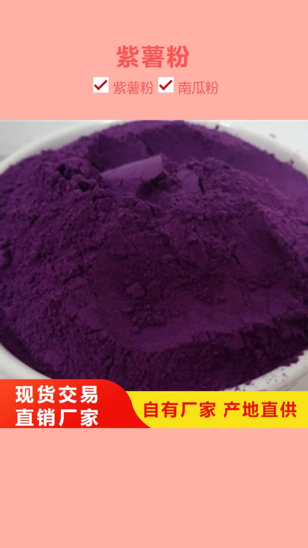 武汉 紫薯粉,【灵芝菌种】货到付款
