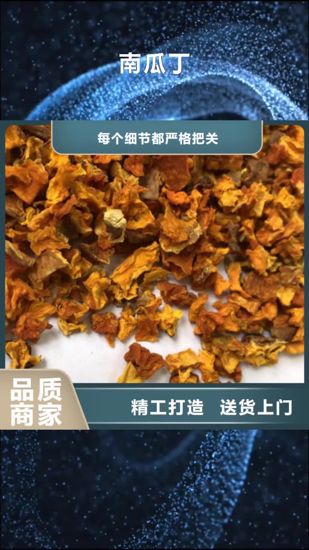 洛阳【南瓜丁】-破壁灵芝孢子粉工期短发货快