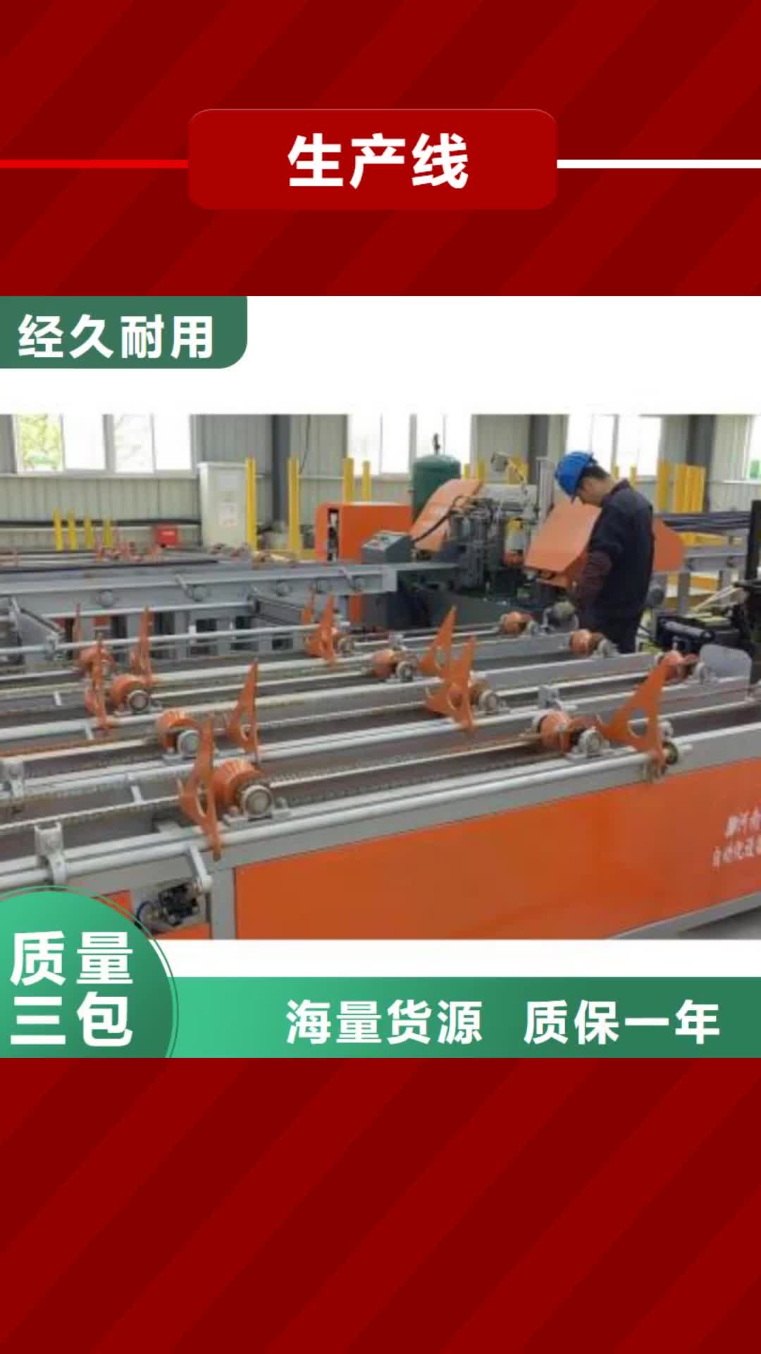 淄博【生产线】,全自动钢筋笼滚焊机正品保障