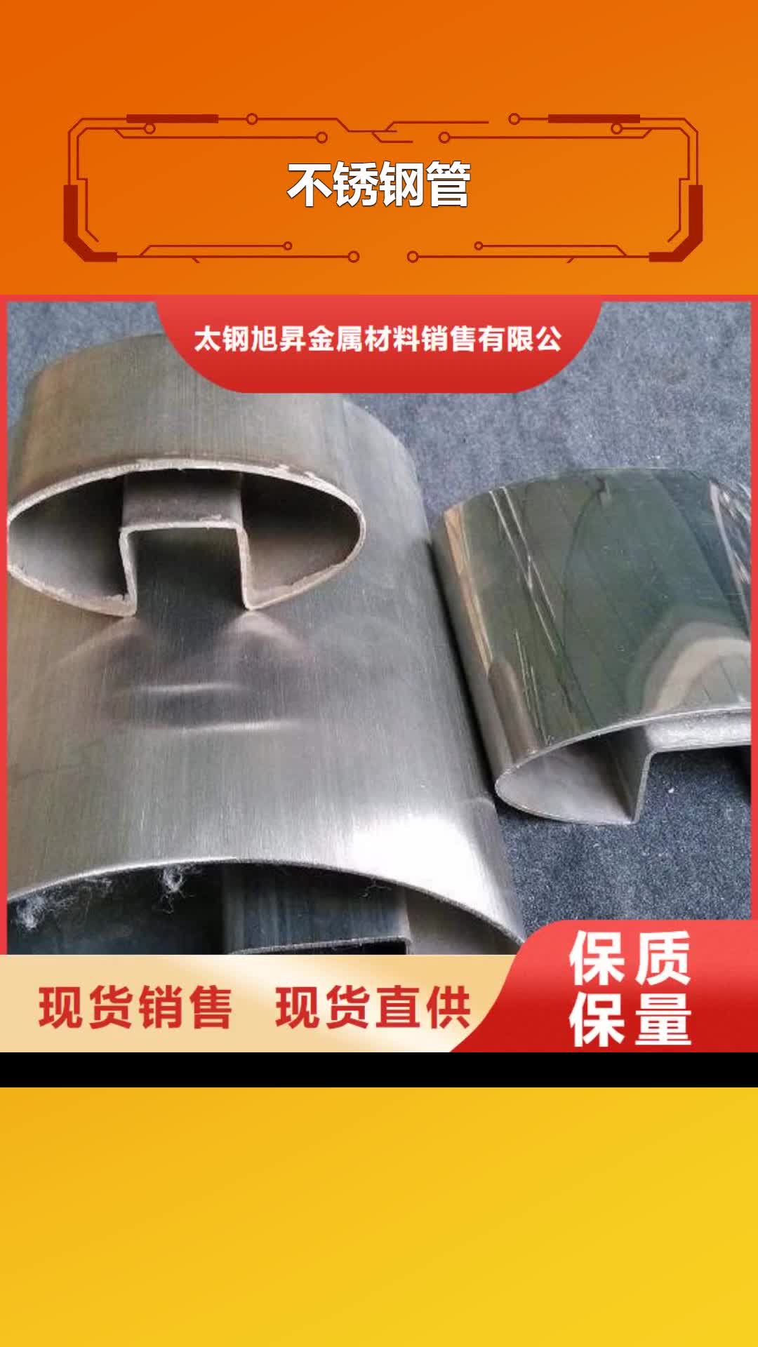 天津不锈钢管不锈钢超薄钢带安心购