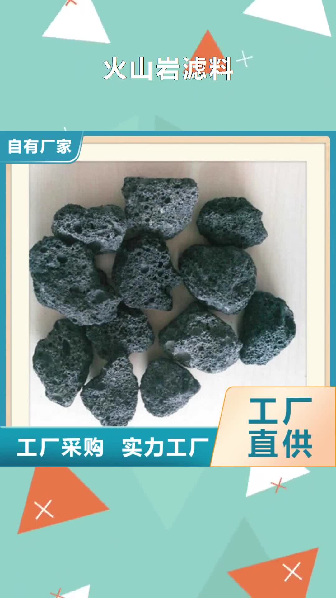 淄博 火山岩滤料 【柱状活性炭】可定制有保障