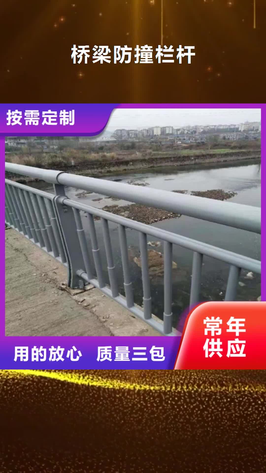 锦州桥梁防撞栏杆 【不锈钢复合管】产品细节