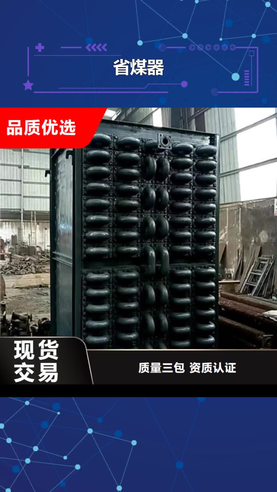 三门峡【省煤器】-不锈钢焊管厂家直销货源充足