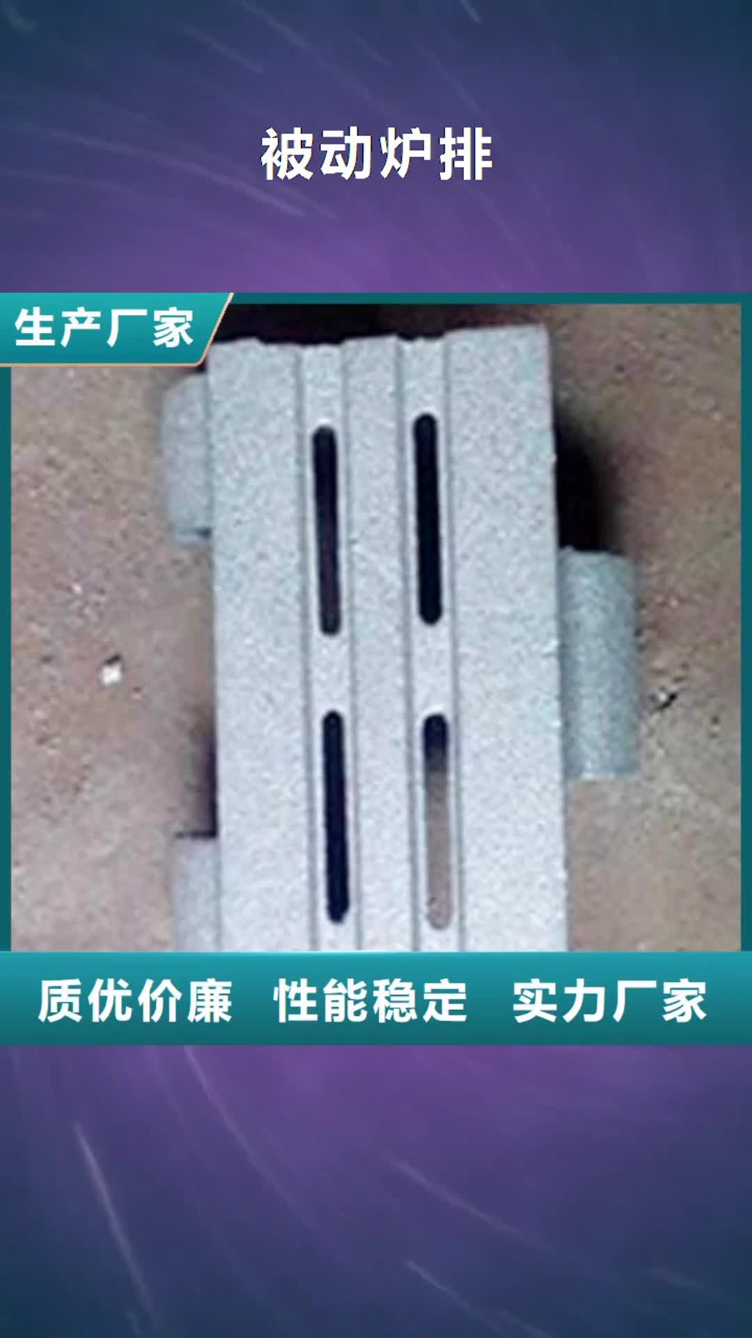 淄博 被动炉排 【不锈钢复合板】采购无忧