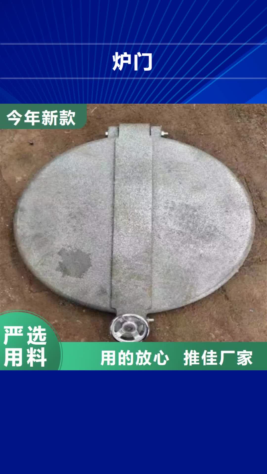 伊犁炉门_【不锈钢复合板】按需定做