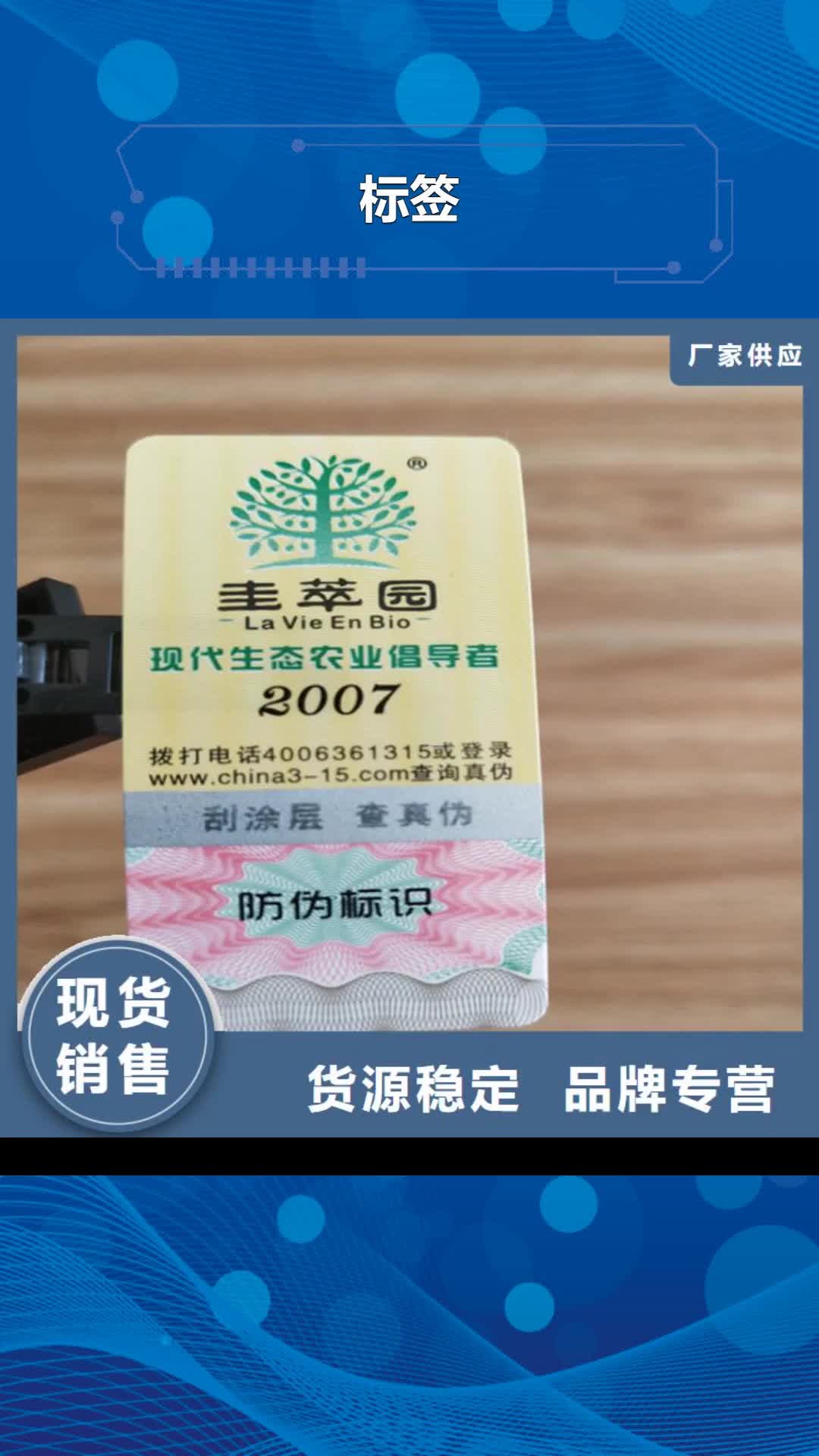 驻马店 标签 【食品经营许可证印刷厂】交货准时
