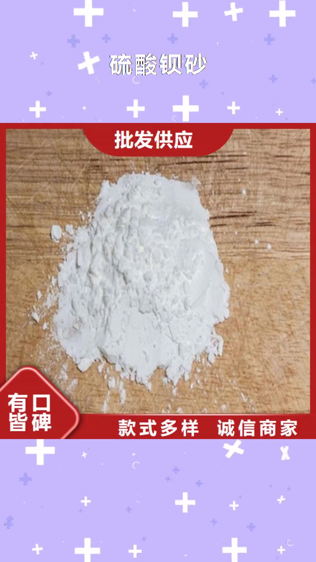 上海【硫酸钡砂】_防辐射铅门用心服务