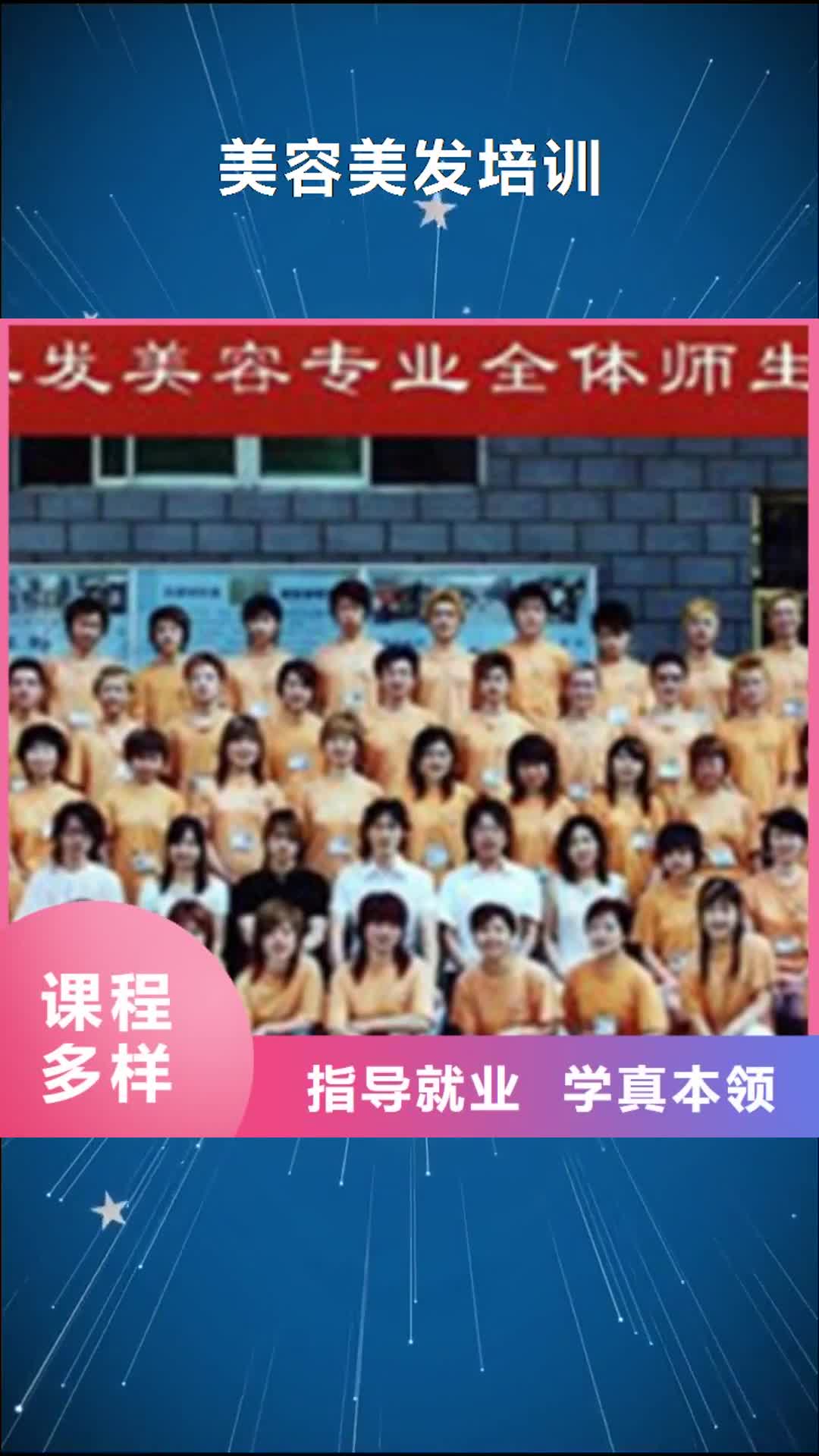 内蒙古 美容美发培训-【计算机电脑培训学校哪家好】师资力量强