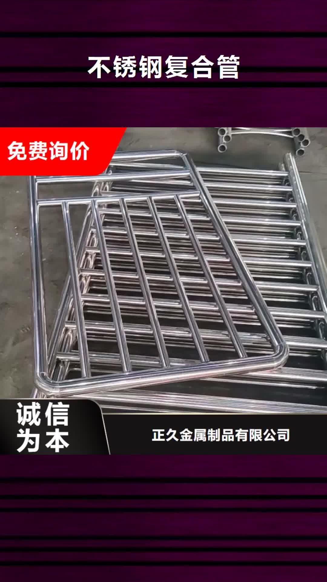 昭通【不锈钢复合管】-铝合金护栏满足多种行业需求