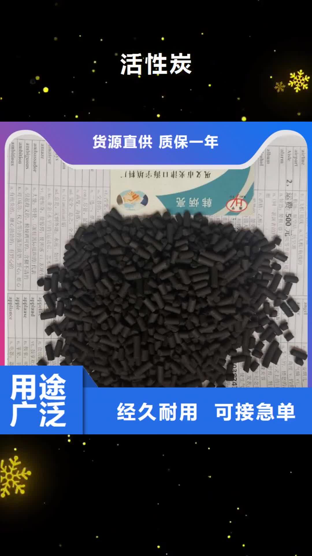 唐山 活性炭,【改性纤维球滤料】贴心服务
