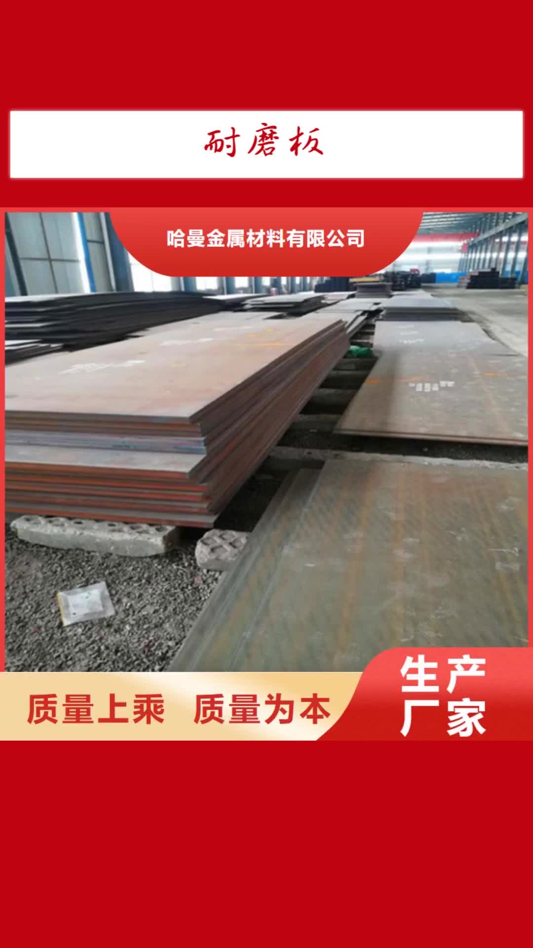 海南【耐磨板】 nm400耐磨钢板切割专业供货品质管控