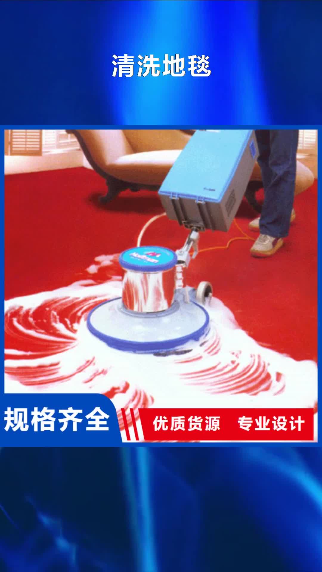 内蒙古 清洗地毯 【环氧地坪漆施工公司】一对一为您服务