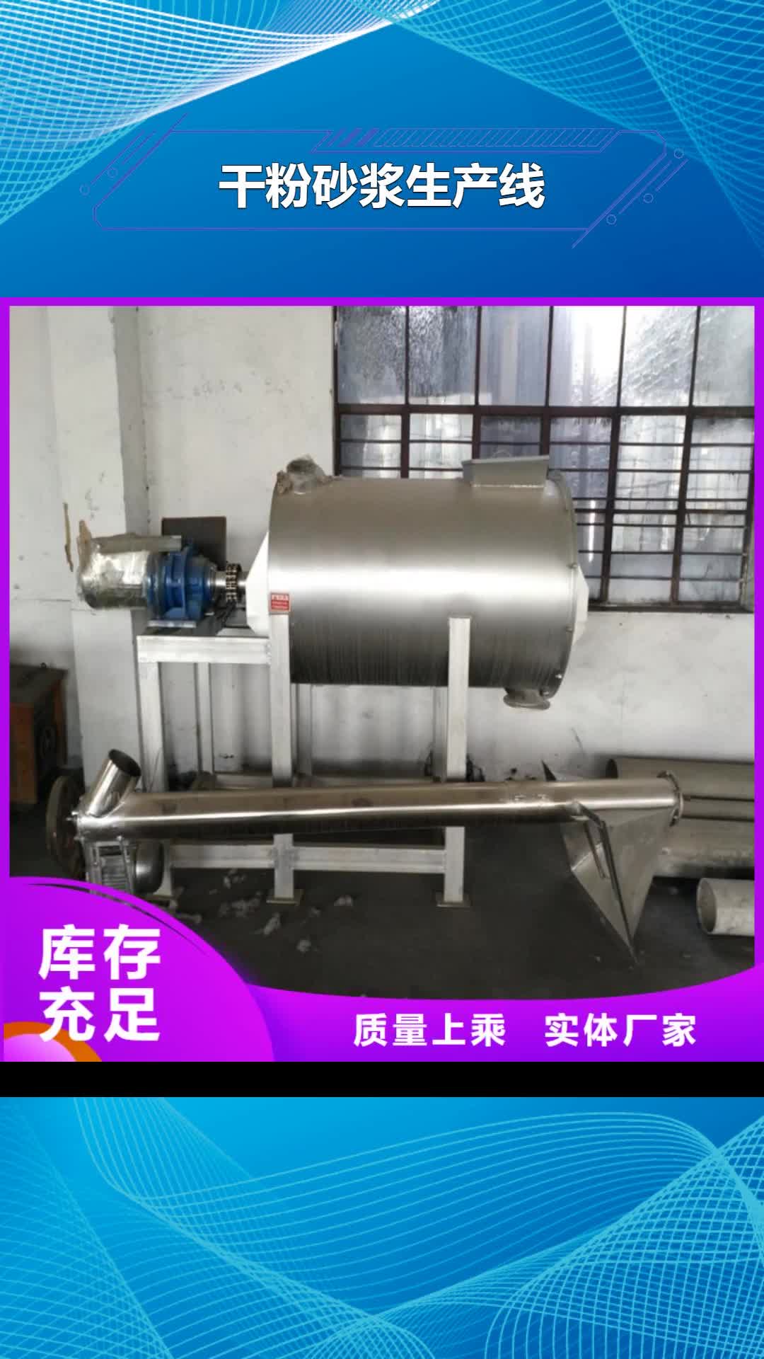 福州干粉砂浆生产线机准时交付