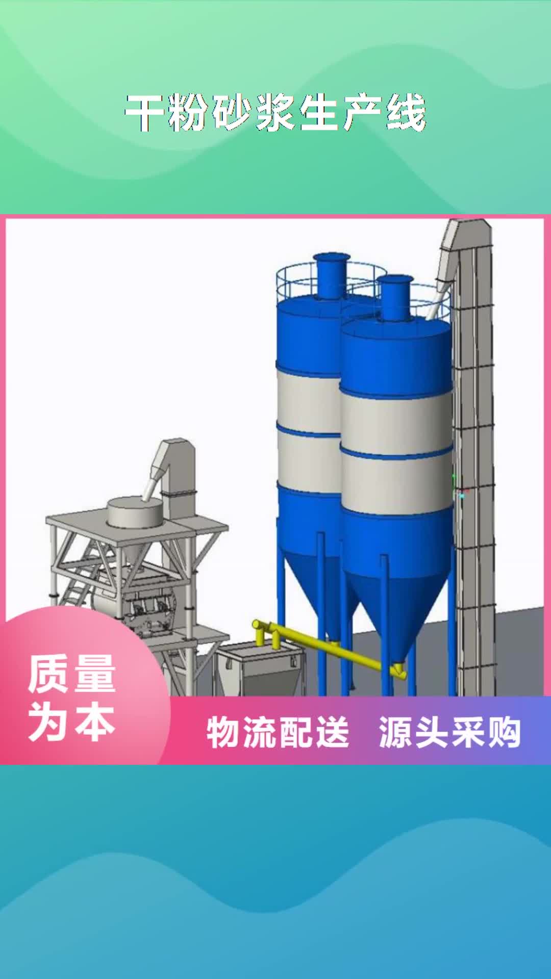 镇江【干粉砂浆生产线】防水涂料搅拌机产品参数